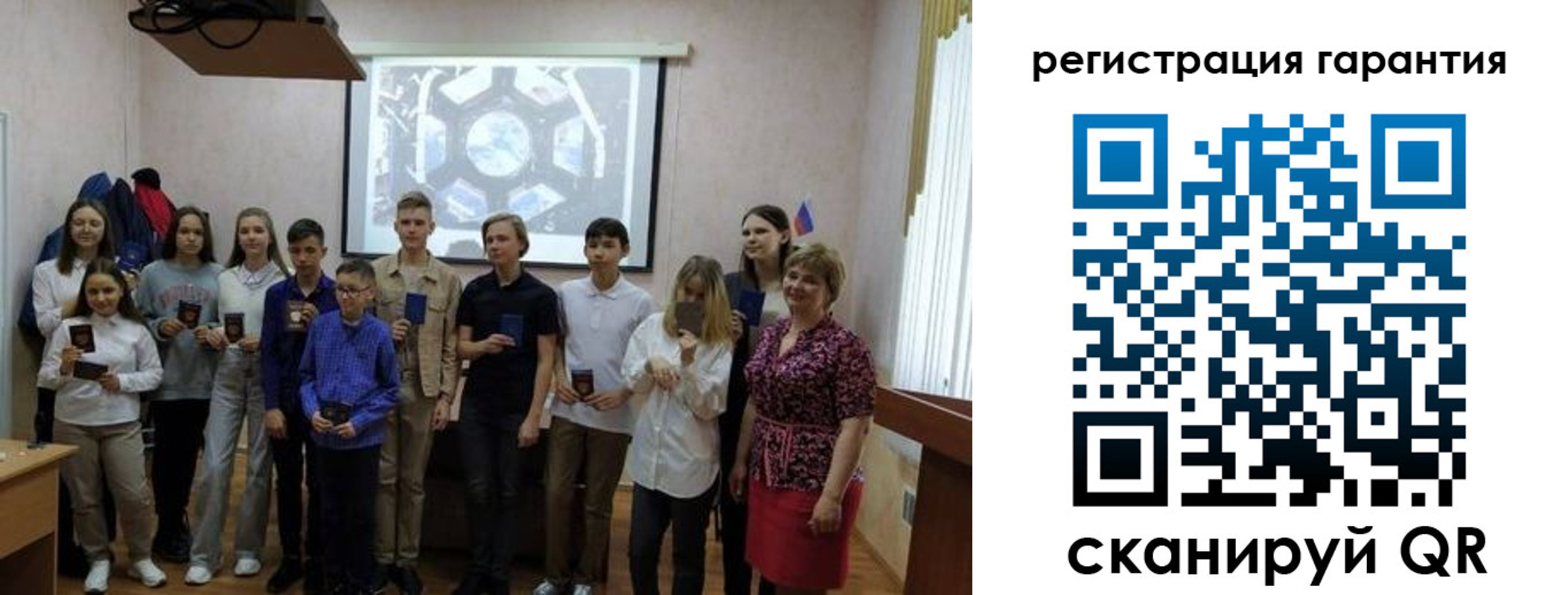 регистрация для дет. сада в Пласте