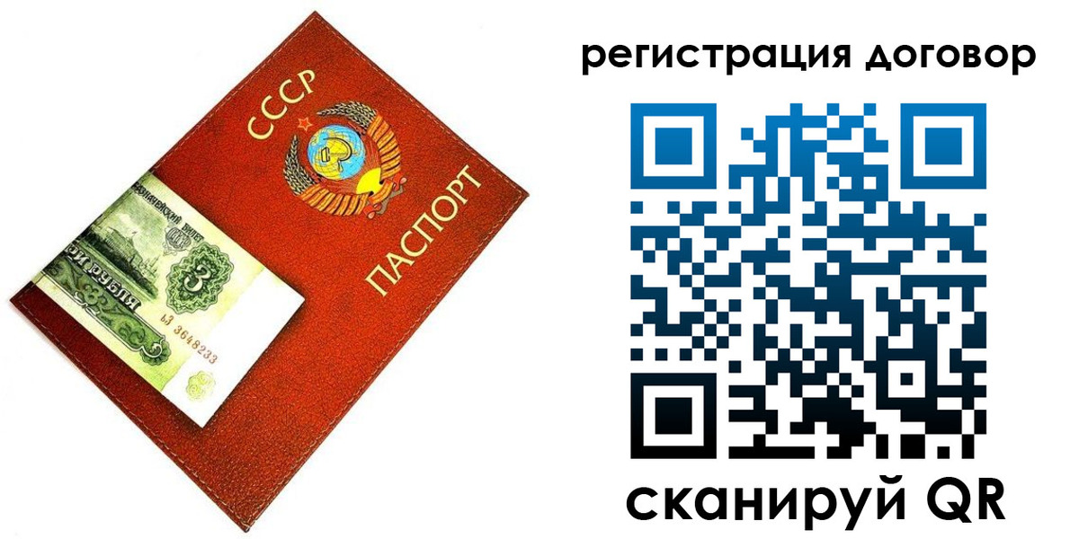 временная регистрация в квартире в Пласте