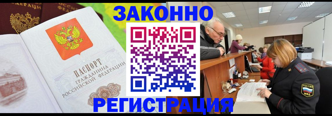 прописка гарантия в Пласте